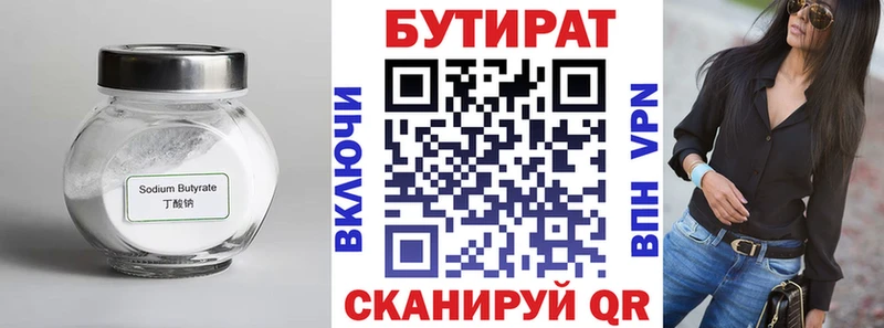 Бутират оксибутират  MEGA онион  Бутурлиновка 
