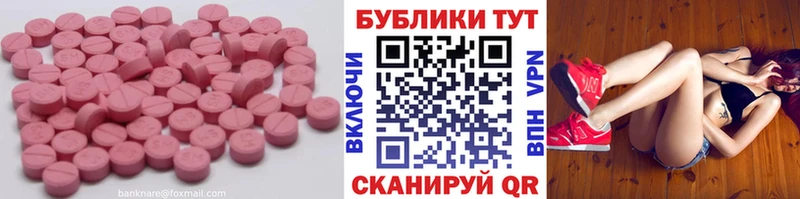 ЭКСТАЗИ таблы  Бутурлиновка 