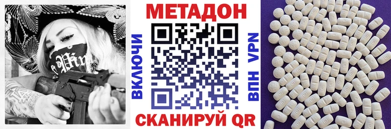 МЕТАДОН белоснежный  Бутурлиновка 